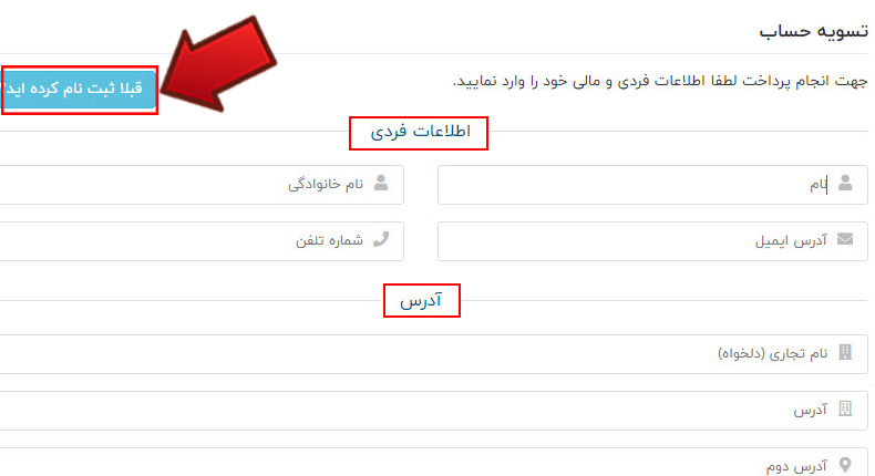 آموزش خرید دامنه ir