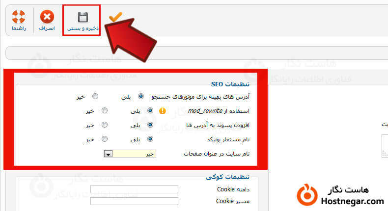 فعال کردن سئو جوملا در cpanel