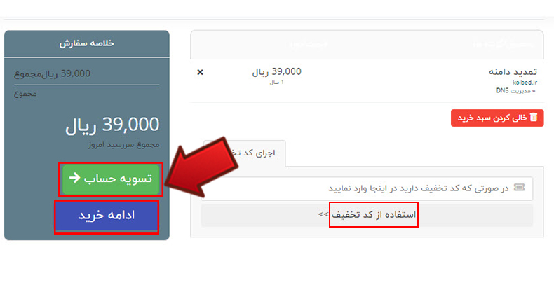 تمدید دامنه